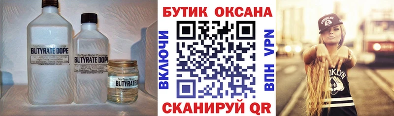Купить где  Чайковский  Бутират оксибутират 