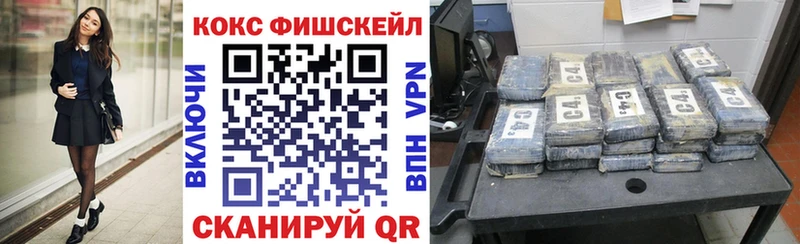 Cocaine FishScale Чайковский