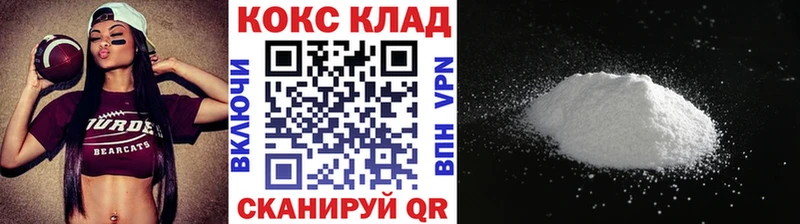 Кокаин VHQ  Купить закладки  Чайковский 