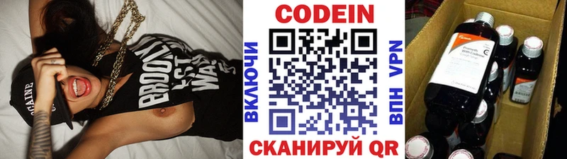 Кодеиновый сироп Lean напиток Lean (лин)  Купить  Чайковский 