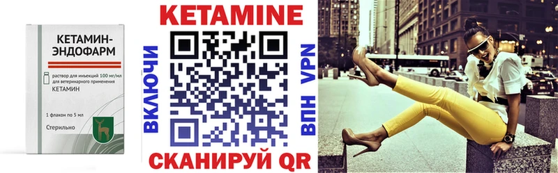 Кетамин VHQ Купить где Чайковский